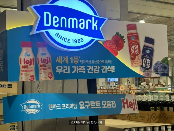  코스트코 할인 2월 셋째주, 넷째주 상품 정보 캠핑용품, 신학기 세일