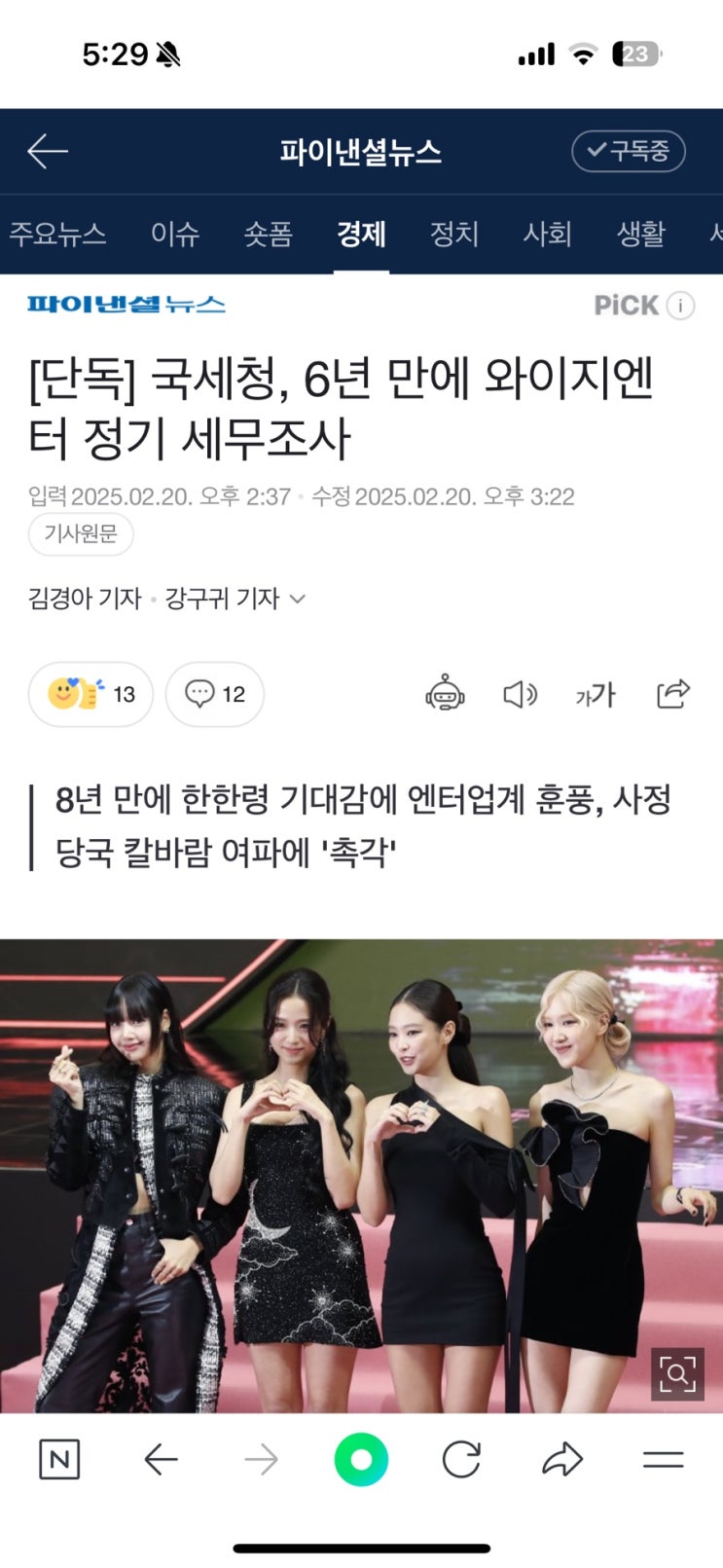 [대박특강]트럼프가 <b>한미정상회담</b>때 쓸카드가 천연가스로... 