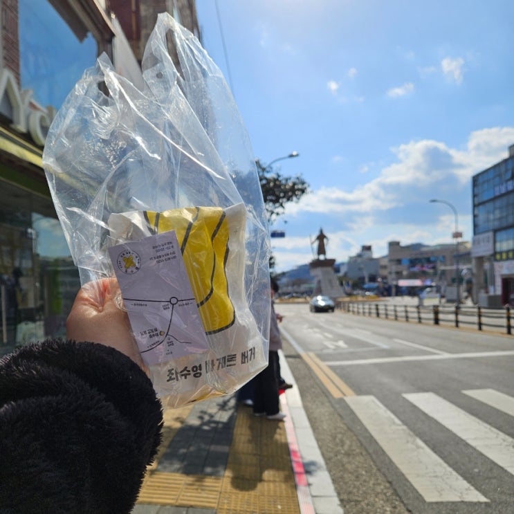  여수 이순신광장 먹거리 좌수영 바게트 버거 주차 포장