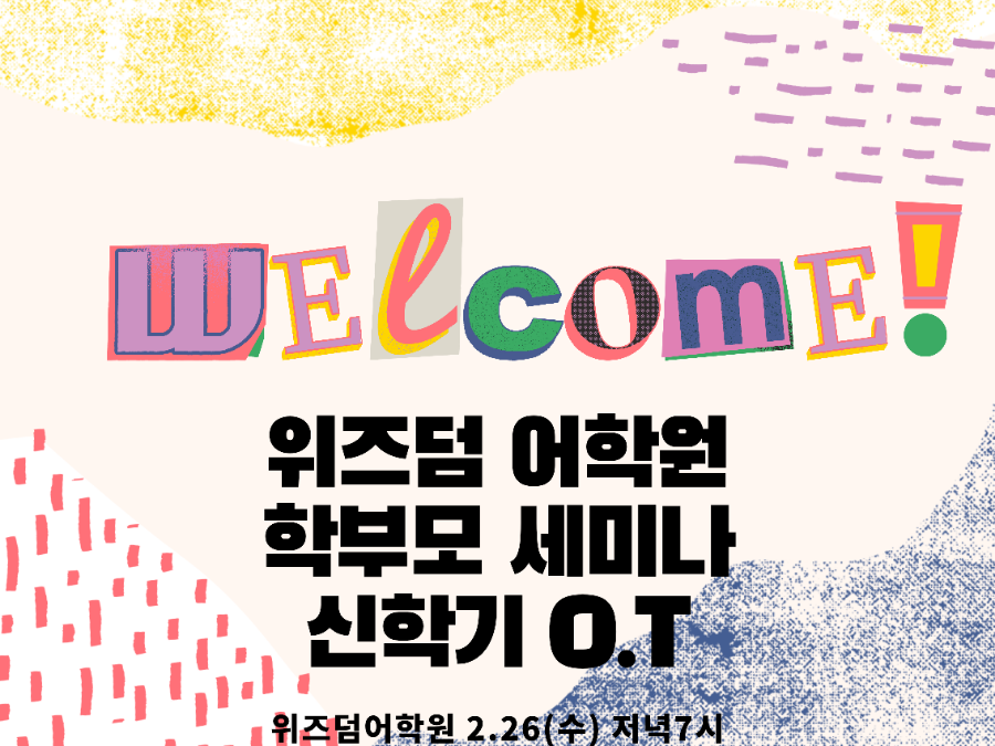 위즈덤어학원 사진 1