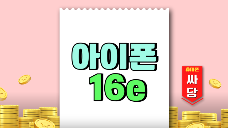 아이폰16e AI 애플 인텔리전스 한국어 지원 일정 아이폰16e AI 애플 인텔리전스 한국어 지원 일정
