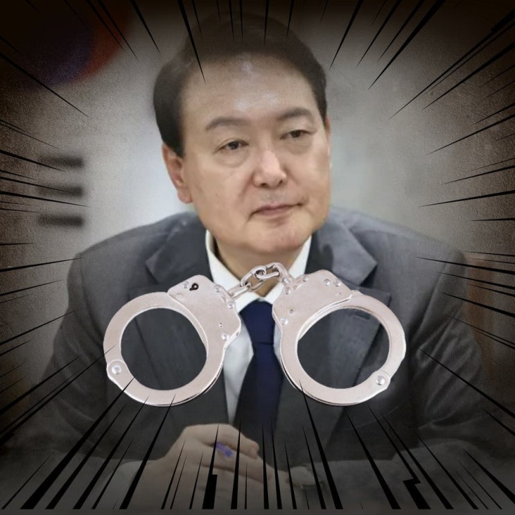 <b>윤석열</b> 대통령, <b>체포</b>영장 <b>저지</b> 지시의 진실과 파장 분석