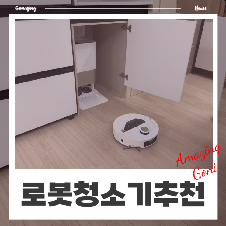 신혼 가전 로봇청소기 드리미 X50 울트라 추천 온수 물걸레 사전예약 사은품 할인 신혼 가전 로봇청소기 드리미 X50 울트라 추천 온수 물걸레 사전예약 사은품 할인