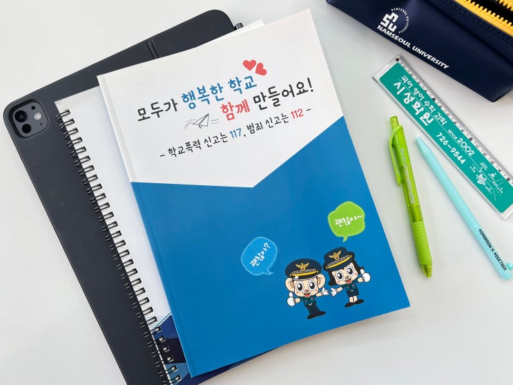  관공서 공공기관 학교 학원 홍보용 16절 노트 책제본 인쇄 주문 제작