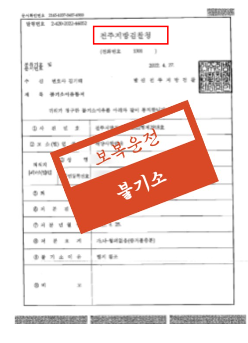 전주형사변호사 해결전략은