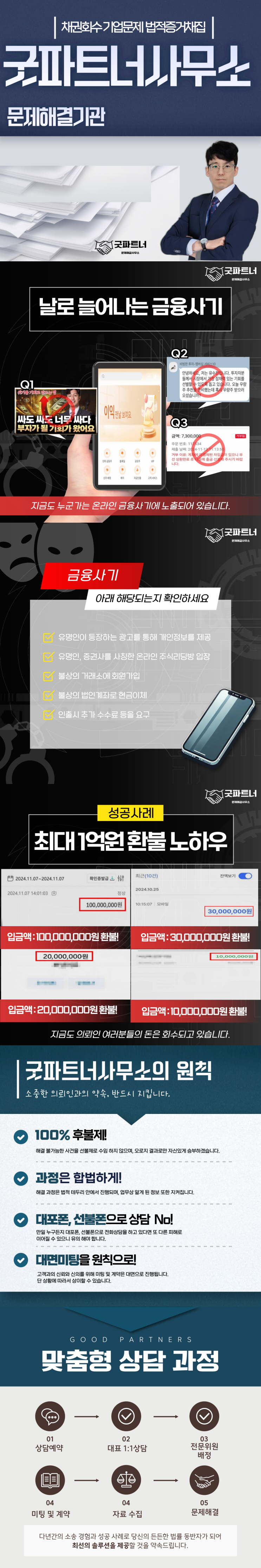  SI증권 사기 리딩방 부자프로젝트 빨리 대처하세요(재파 사칭 피해)