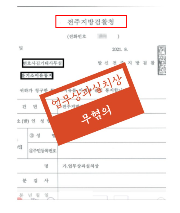 전주형사변호사 해결전략은 관련 사진