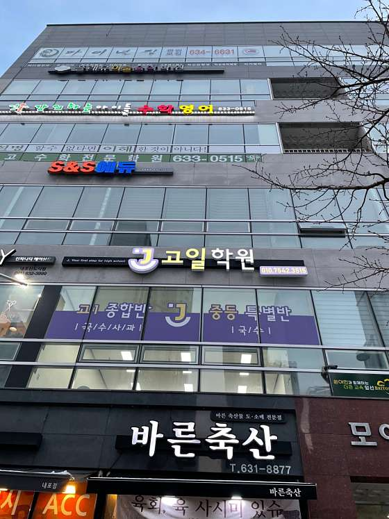 지아이학원 사진 4
