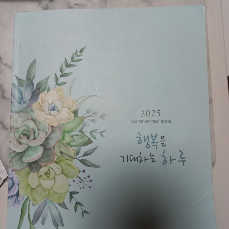  짠테크 농협 가계부 쓰기만 하지 말고 꼭 해야 하는 이것은?