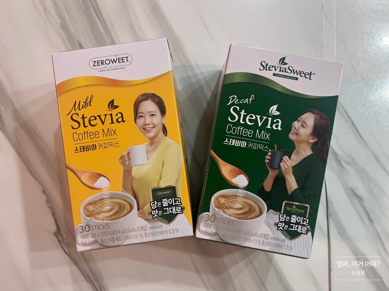 소유진 커피 펄세스 스테비아 커피믹스 홈쇼핑으로 사서 먹은 후기 (+전동머그컵)