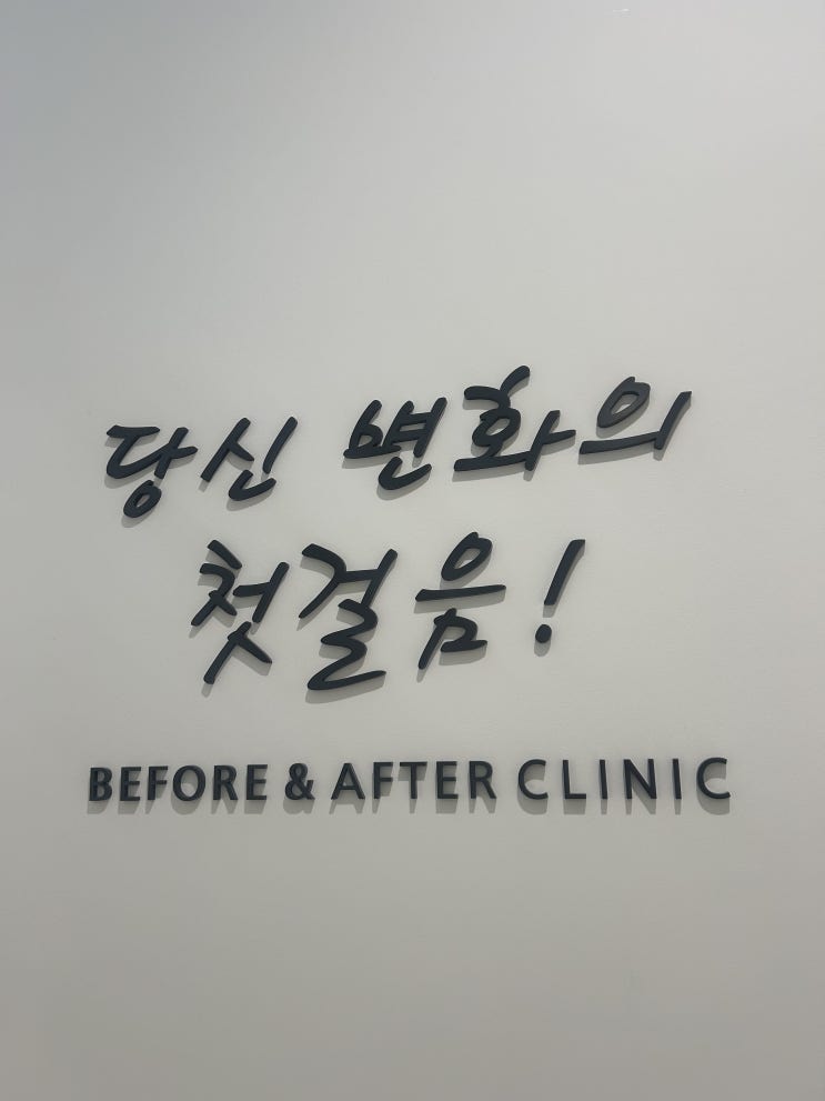  #온다리프팅 #지방분해주사