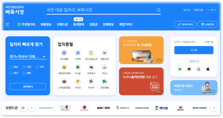 안산벼룩시장 구인구직 일자리 취업 채용정보 신문그대로보기 홈페이지 안산벼룩시장 구인구직 일자리 취업 채용정보 신문그대로보기 홈페이지