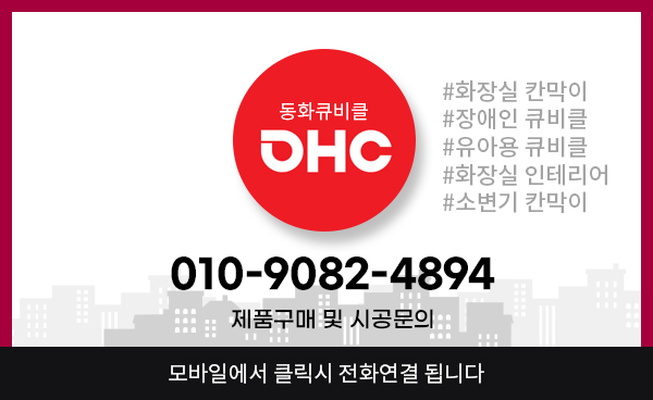 [공장화장실칸막이] 스테인리스 걸레받이로 깔끔한 화장실 칸막이 공사 현장
