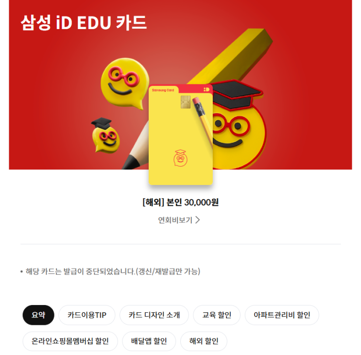  학원비할인카드 추천, 없다면 자동이체 캐시백