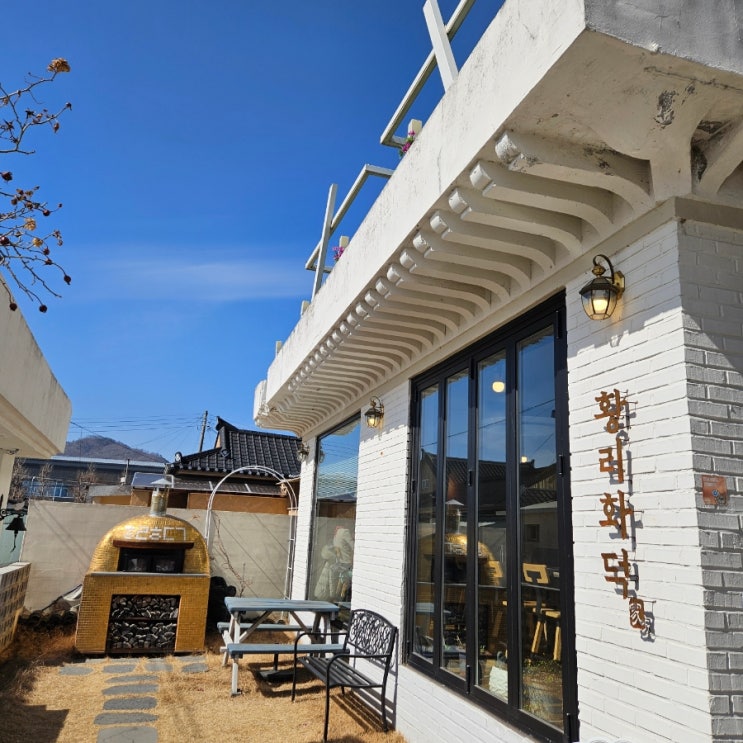  [황리화덕가] 경주피자 한옥이 예쁜 황리단길맛집 애견동반에 해가 잘드는 곳