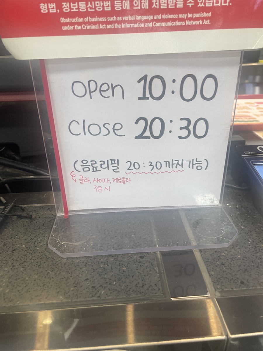 롯데리아 홈플러스간석점 사진 3