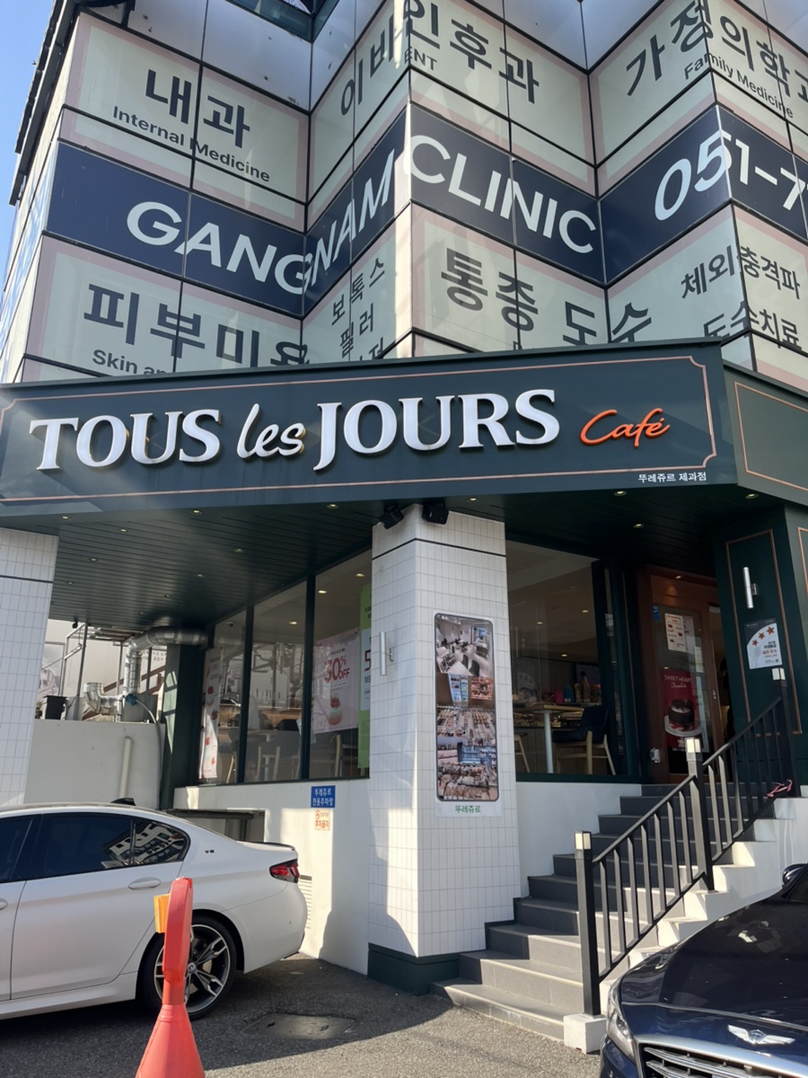 뚜레쥬르 부산대청로점 사진 1