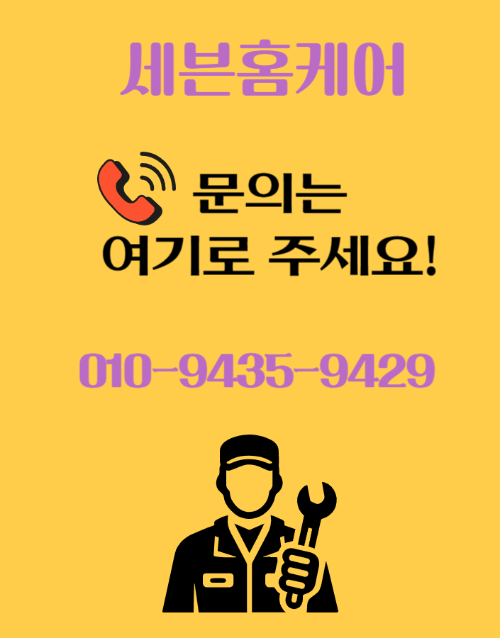 붙박이장슬라이딩도어 롤러교체 수리