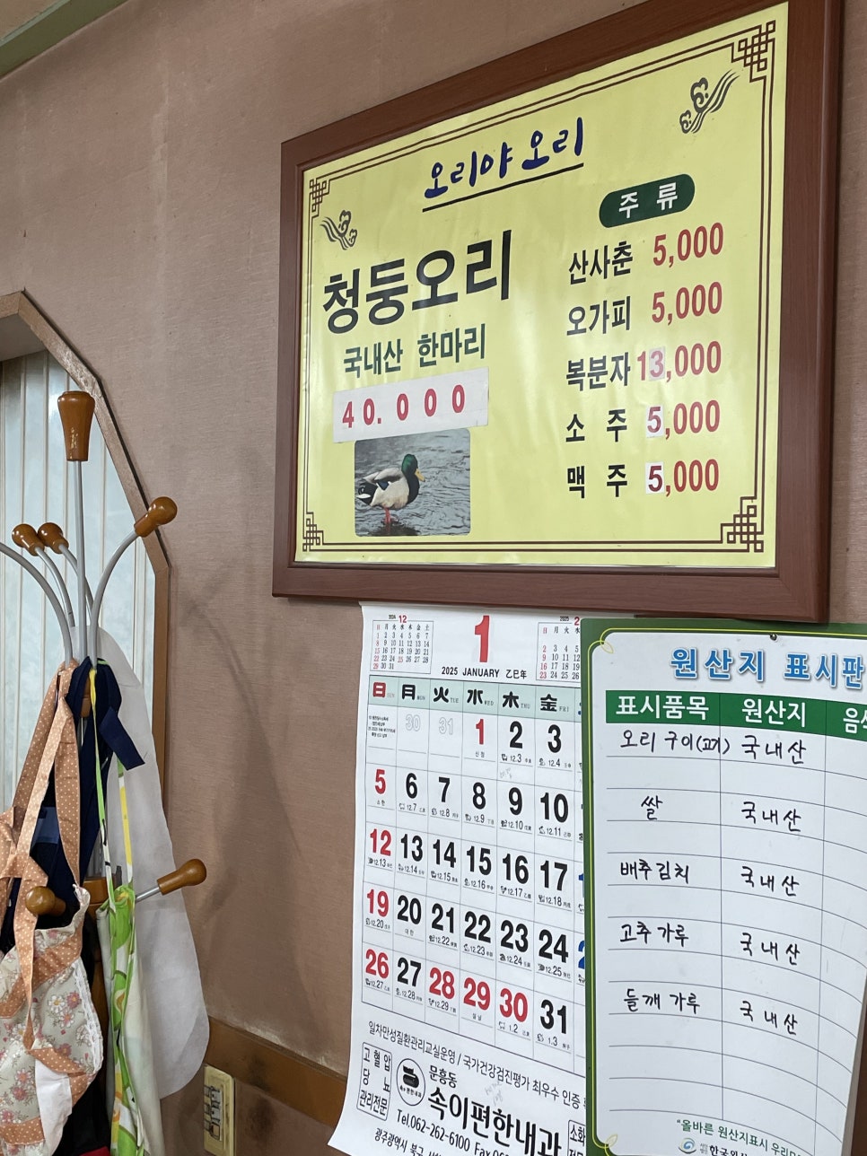 오리야오리 사진 4