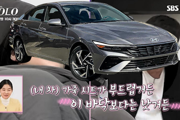 나는솔로 <b>24기 영식</b> 자동차 아반떼로 승차감을 자신하는 이유