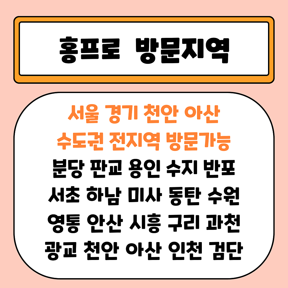 강화마루사이벌어짐 틈새복원작업
