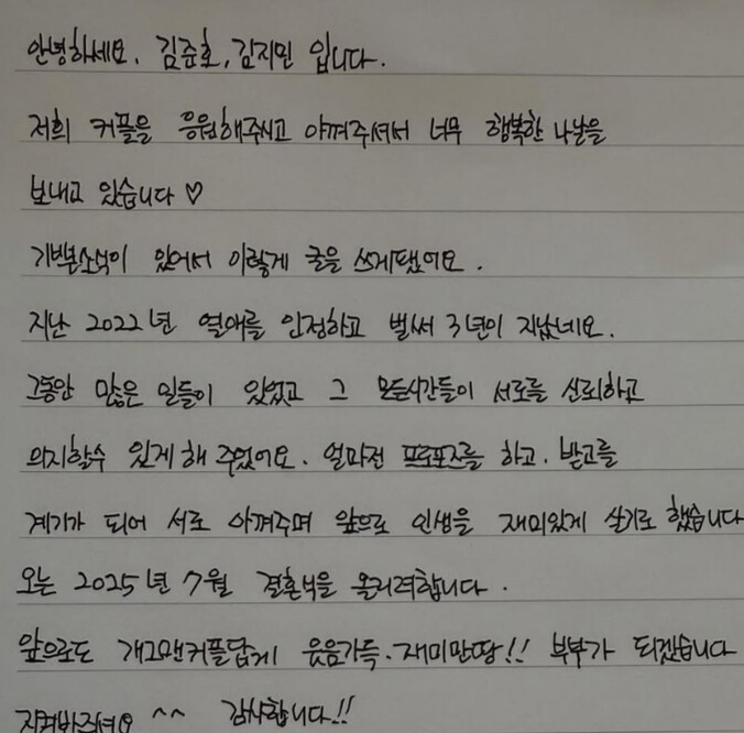 김지민 <b>김준호</b> 결혼식 날짜 확정. <b>2세 계획</b>에 담배 완전히 끊겠다.