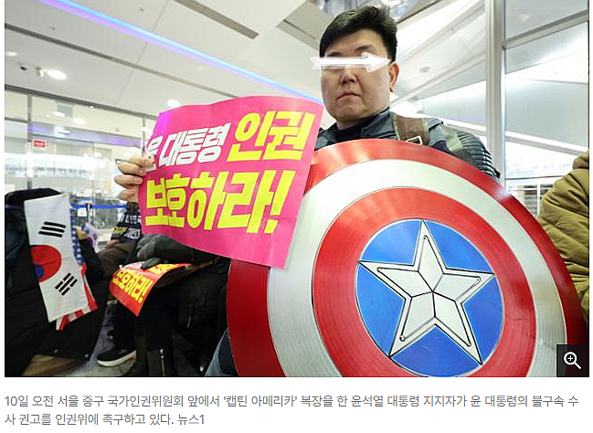 <b>캡틴 아메리카</b> 난동! 윤석열이 때문에 온 나라가 미쳐 돌아간다.