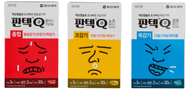  판텍큐 효능 부작용 복용법 (약국 코감기약 목감기약 판텍, 타이레놀)