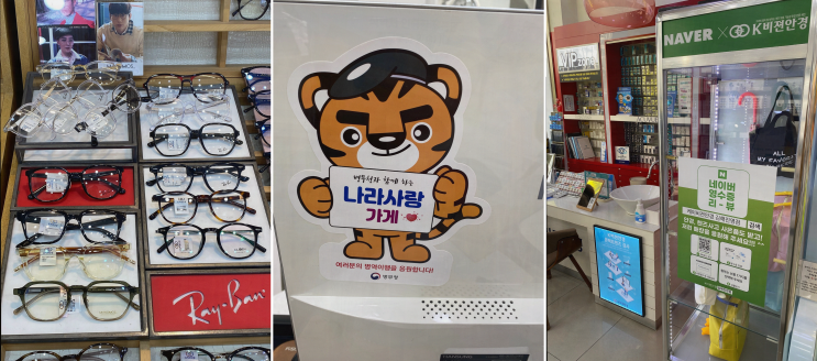  눈 건강을 위한 최적의 선택, K비젼안경 김해진영점에서 찾다!