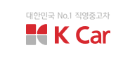 인생 첫차 K Car에서 뽑은 후기
