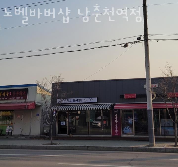 노벨바버샵 본점 사진 4