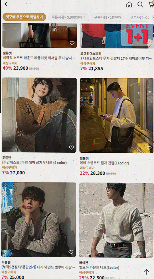  하이버, 남자 쇼핑몰의 혁신적인 변화