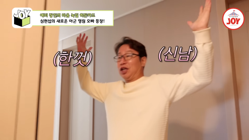 개그맨 심현섭 4월 결혼 11살 연하 정영림과 결혼 나이 프로필