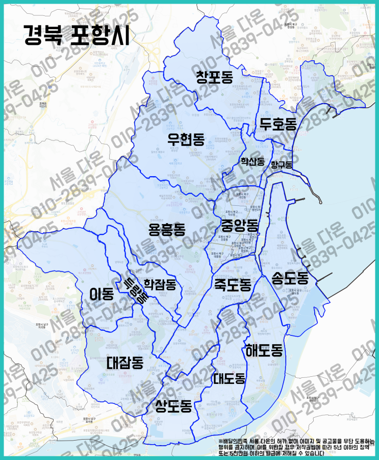  경북 포항시 배민플러스 우수협력사와 일해보세요!