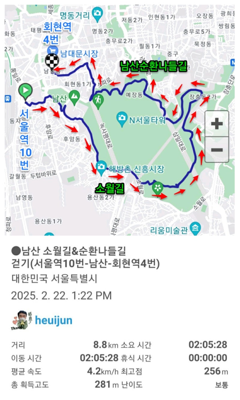 남산순환나들길