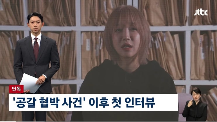 [JTBC 단독 인터뷰] “<b>쯔양</b>... 여전한 <b>사이버렉카</b>의 2차 가해