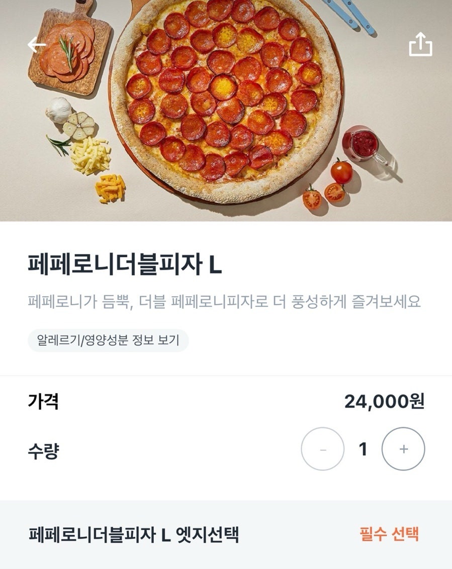피자알볼로 서창점 사진 1
