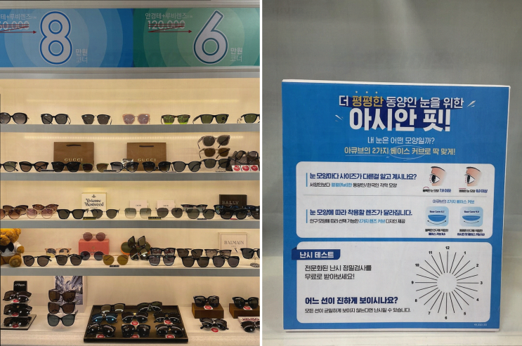  K비젼안경 삼성반도체기흥점, 기능성과 친절함을 모두 갖춘 안경점