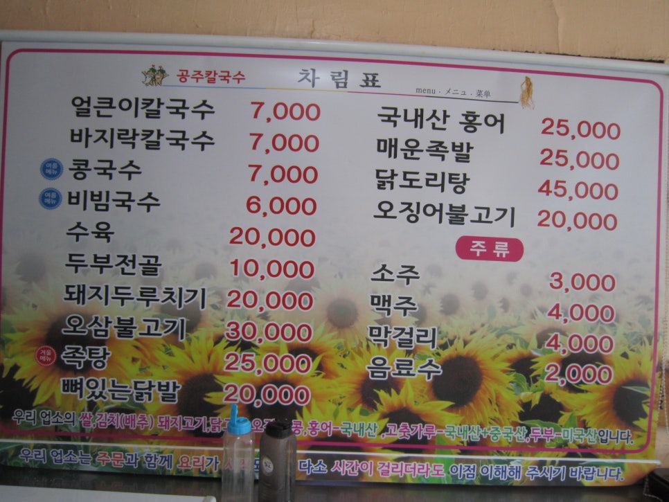 얼큰이공주칼국수 사진 2