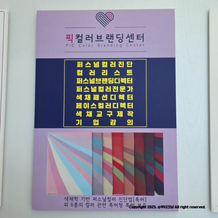  서울퍼스널컬러체형진단 픽컬러브랜딩센터 봄웜톤 가을웜톤 헤어스타일링까지