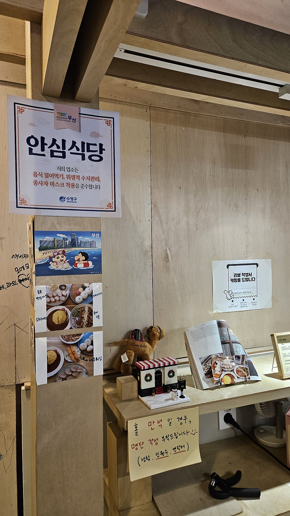 료미 광안점 사진 4