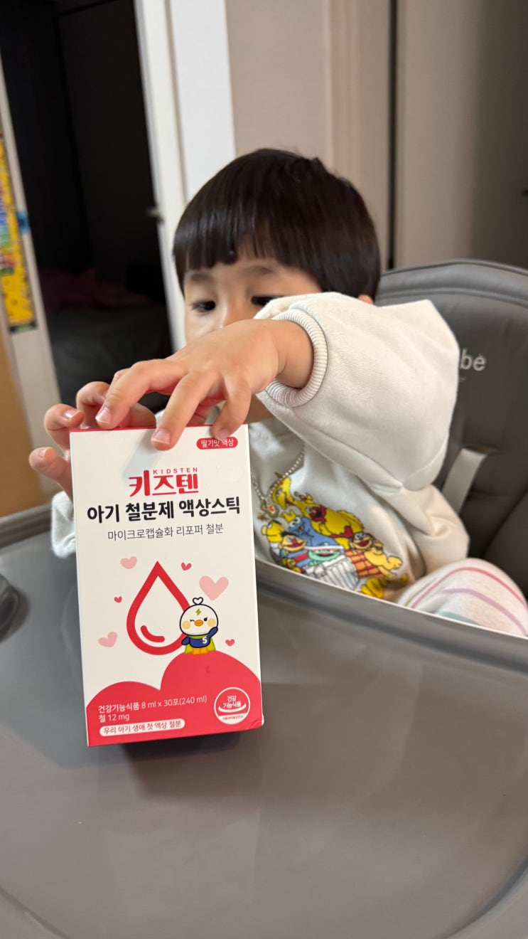  액상형 철분제 특징과 주의할 사항은 (ft. 키즈텐 아기 철분제 액상 스틱)