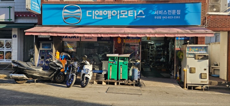  안녕하세요 대전 봉명동 디앤에이 모터스 유성 서비스점 입니다