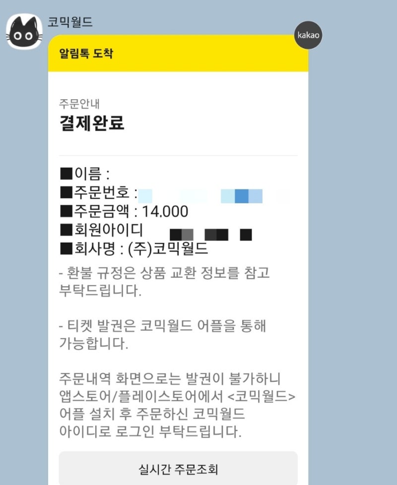 서울디저트페어+코믹월드 킨텍스 개최 일정