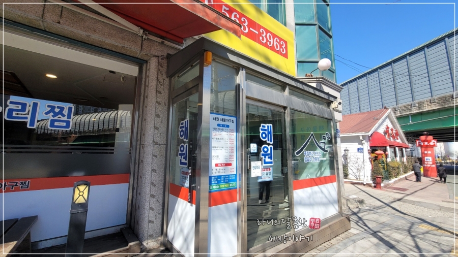 해원 본점 사진 4