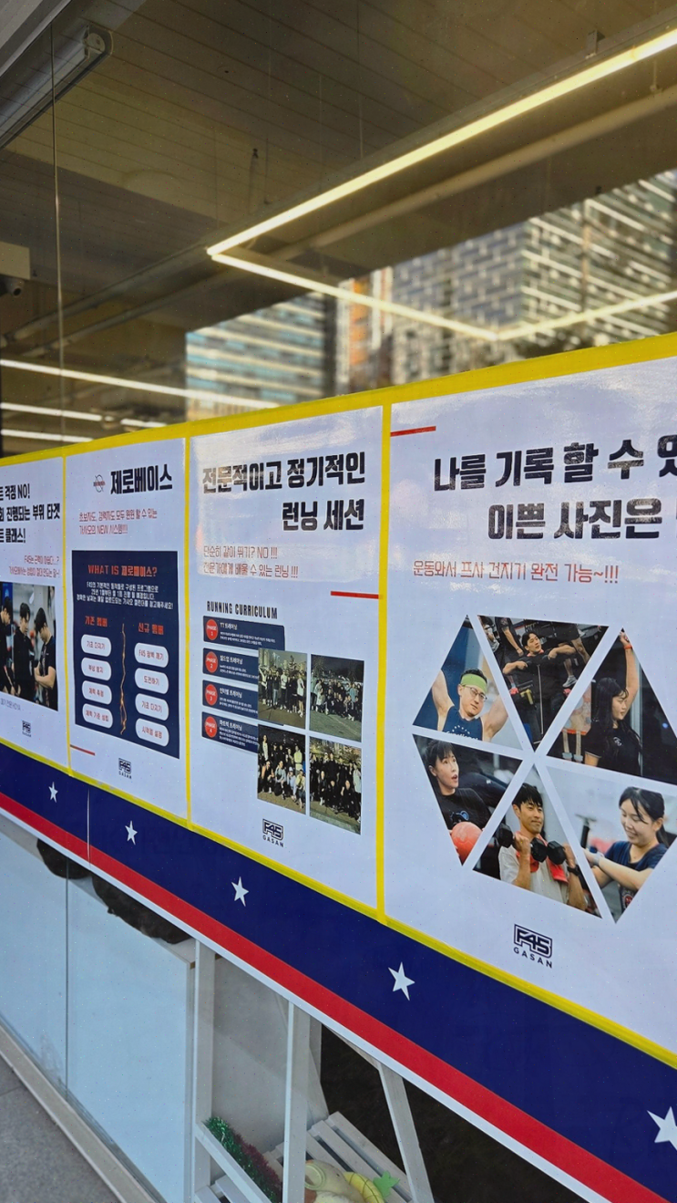  가산헬스, 커뮤니티가 만들어주는 운동의 즐거움!