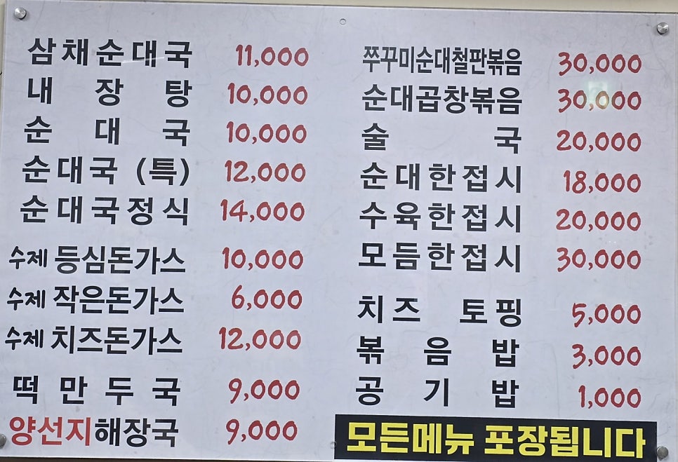 진지방 방배직영점 사진 5