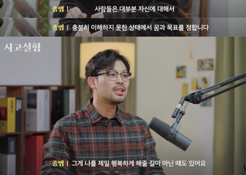 최근 읽은 어떤 책보다 좋았던 영상 하나 (이종범 작가)