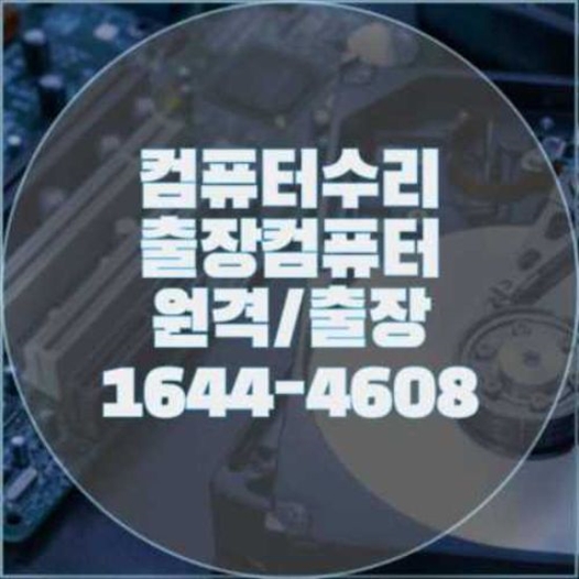  한글, 한셀, 한워드, 한쇼 사용법 및 설치 문제 해결 안내