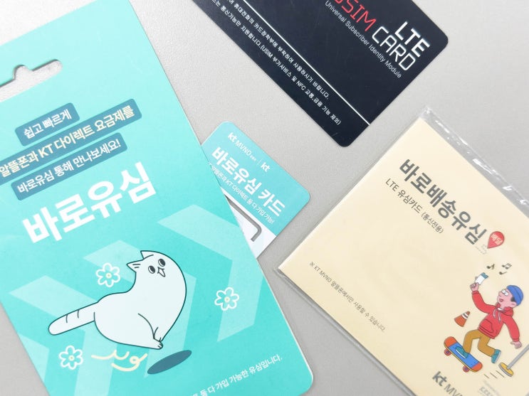  앤텔레콤 K망 선불폰 요금제 LTE 459 개통법